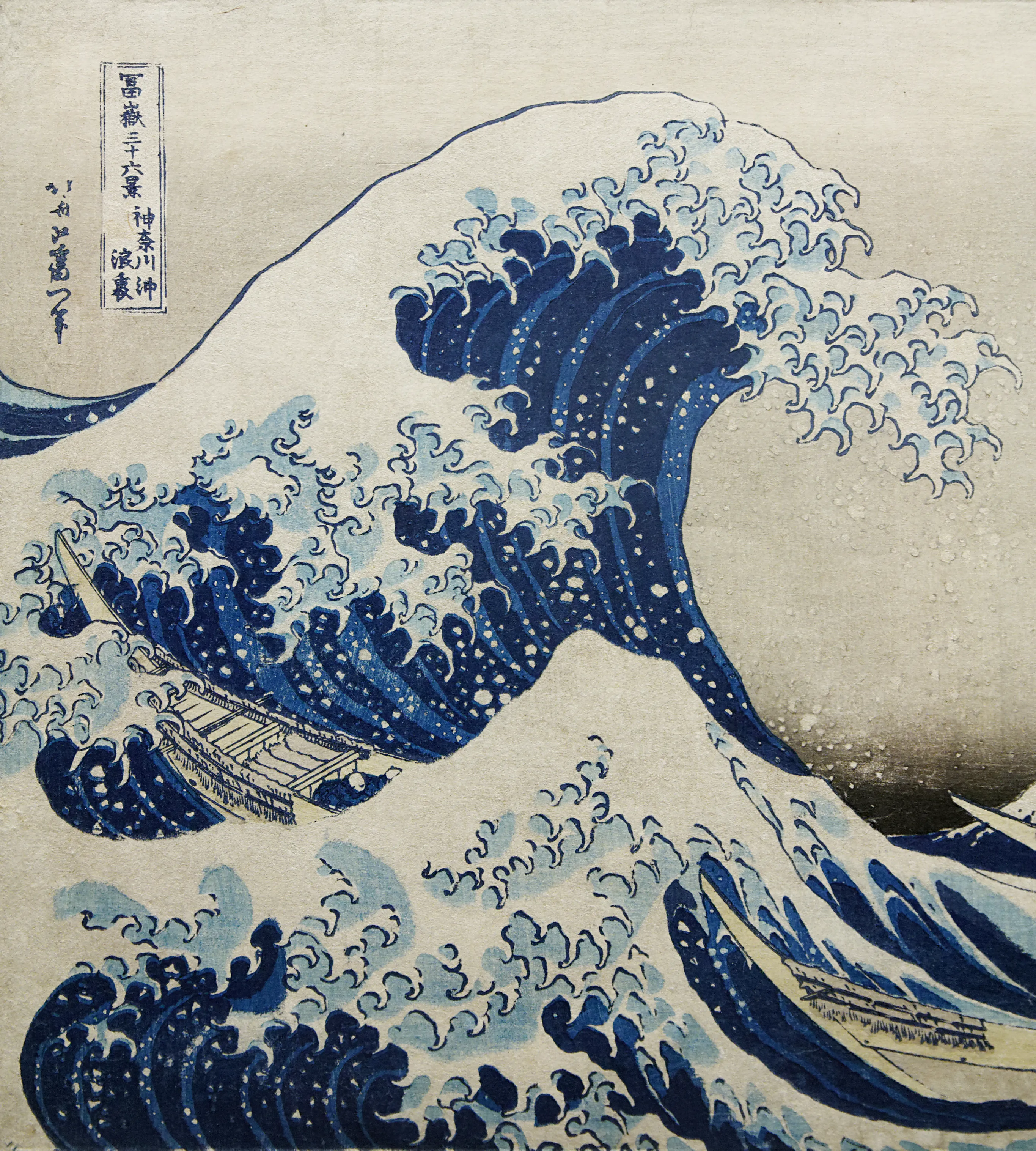 The Great Wave off Kanagawa by Katsushika Hokusai, used as an example of a strong style reference